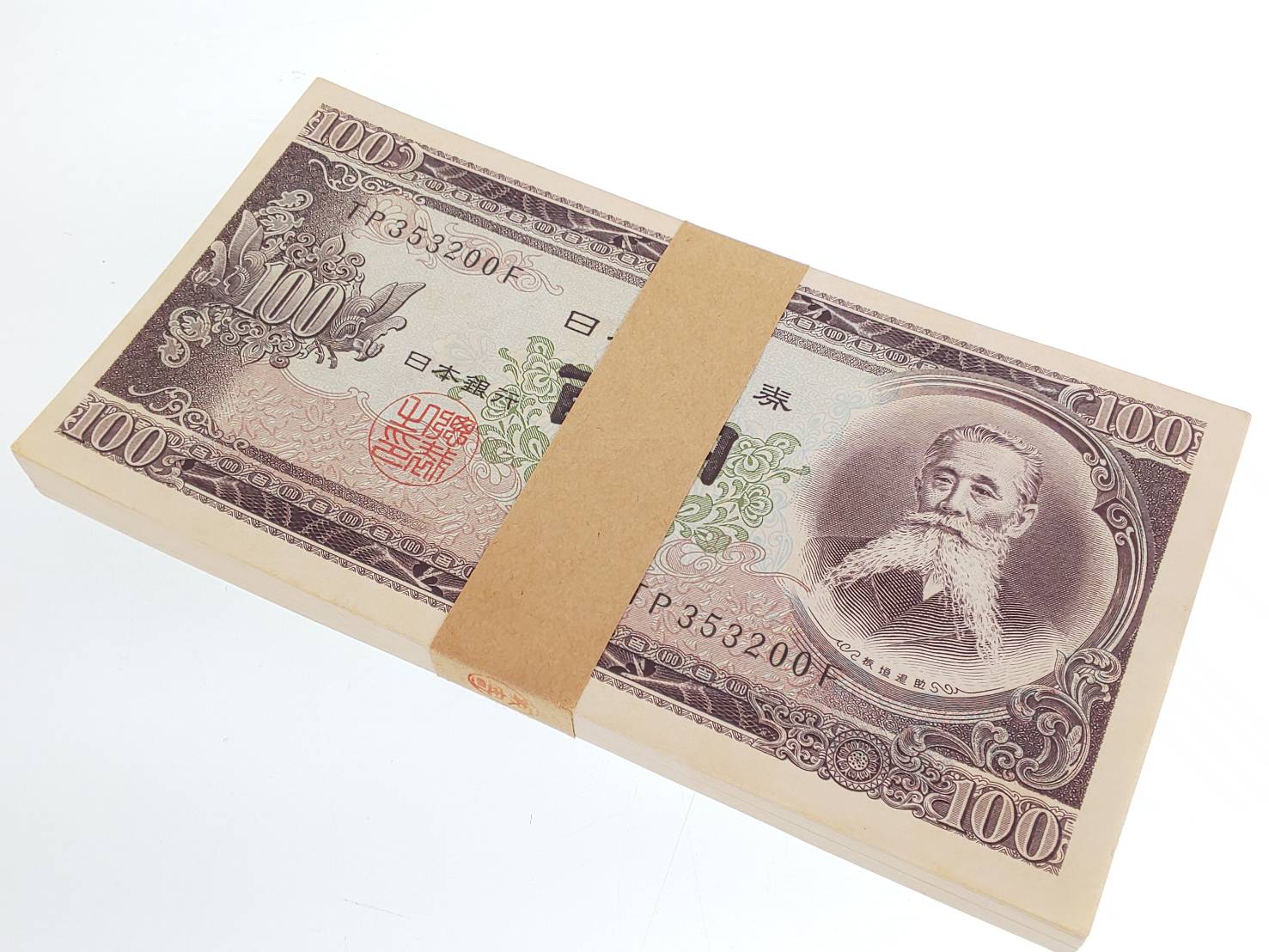 ❝100円札❞のお買取をさせて頂きましたのでご紹介です‼ | 【公式 